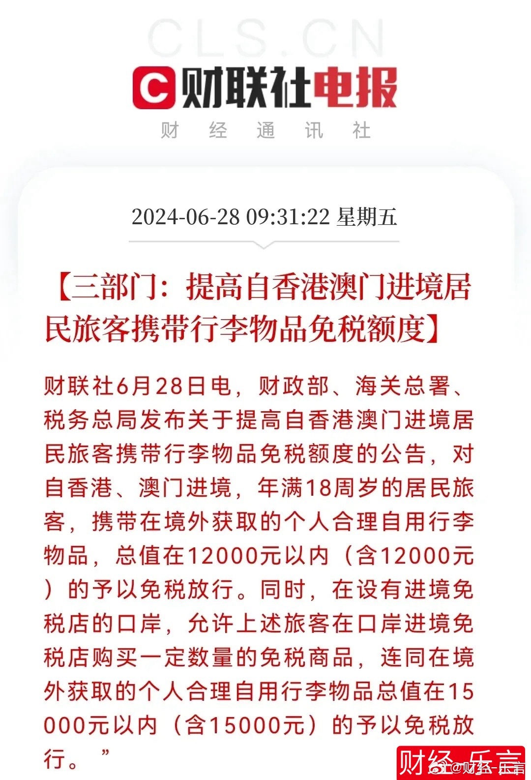 2025年新澳门和香港天天免费精准大全,全面释义、解释和落实和警惕虚假宣-全面释义、解释和落实