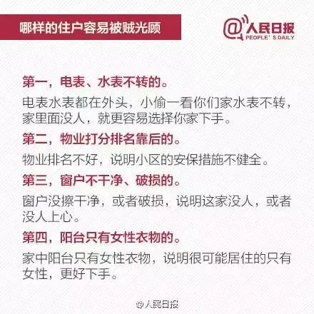 √2025澳门特马网站www与警惕虚假宣传,全面释义与解答落实