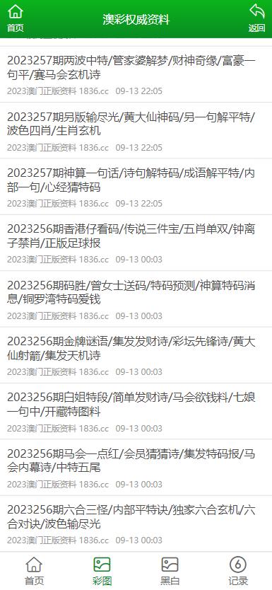 2025新澳门跟香港正版今晚资料,全面释义、专家解析解释与落实与警惕虚假宣传 解析与释义