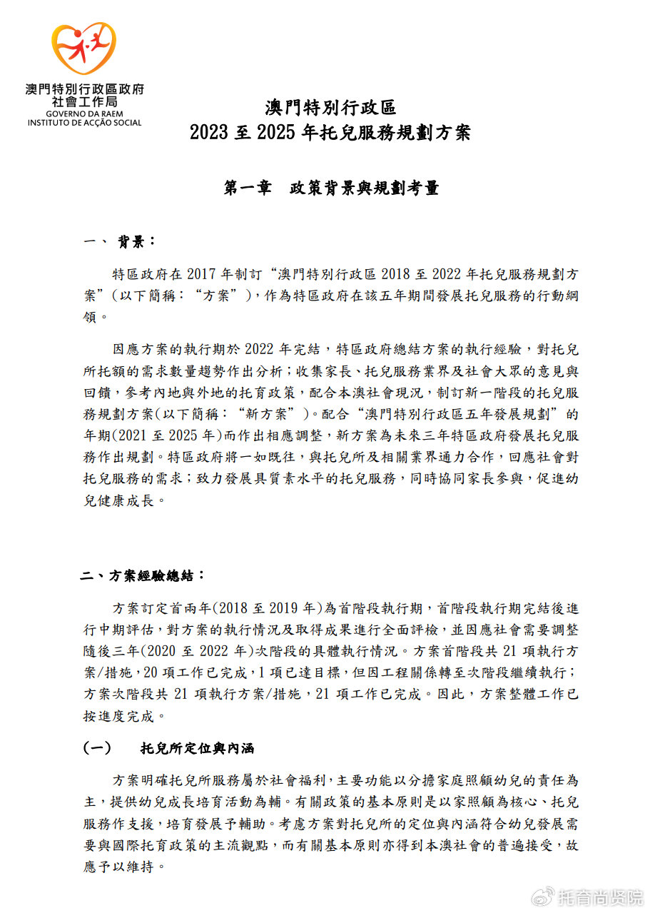 新澳门跟香港2025年正版免费,全面释义、专家解析解释与落实与警惕虚假宣传 解析与释义